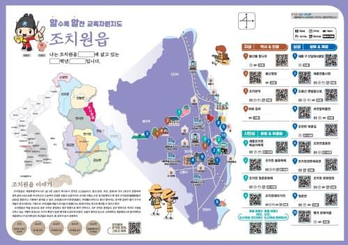 “읍면지역의 교육자원을 소개합니다” post image