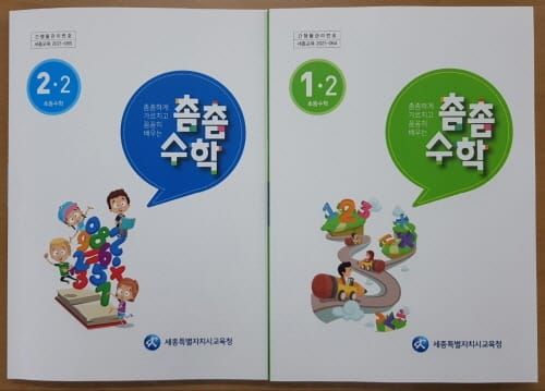 기초가 튼튼한 수학 수업을 위한 교실 지원 post image