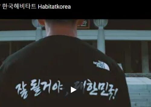 이웃사랑으로 다시 세운 ‘희망 보금자리’ post image