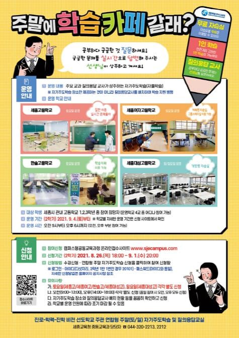 주말에 학습카페 갈래? post image