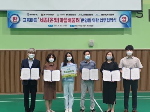 “마을이 우리의 교실이에요” post image