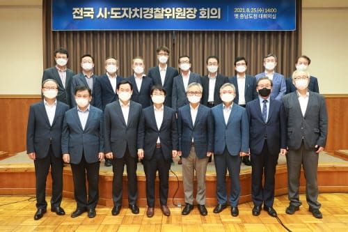 전국 시·도자치경찰위원장, 대전에서 첫 만남 post image