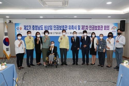“도민 인권 보호·증진은 도정 기본 책무” post image