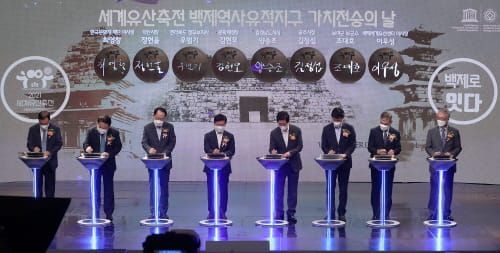 백제 유산의 가치, 미래 세대에 전한다 post image