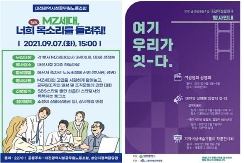 대전시, 양성평등주간 맞아 다양한 행사 개최 post image