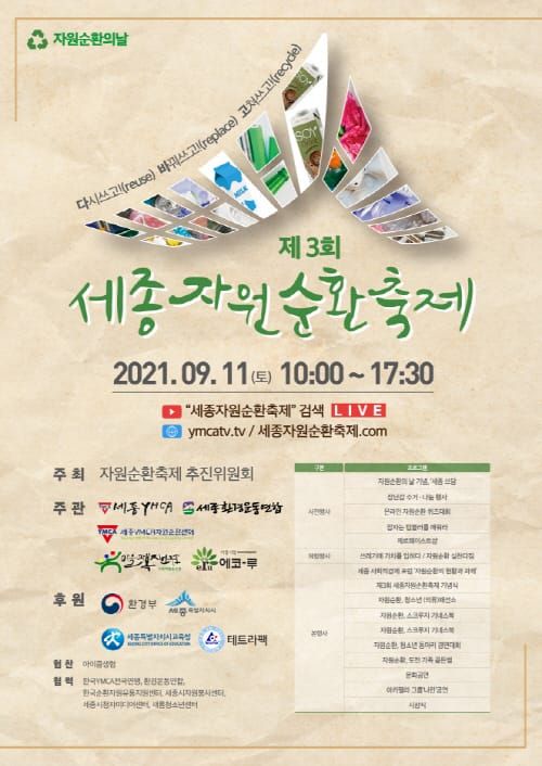 “다시쓰고, 바꿔쓰고, 고쳐쓰고, 함께해요” post image