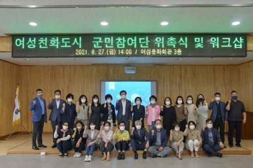 부여군, 여성친화도시 조성에 군민 참여 post image