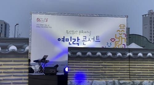 코로나19 문화 갈증 풀어준 ‘여민락 콘서트’ post image
