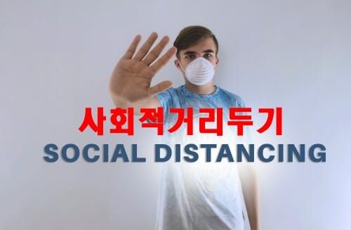 대전시, 사회적 거리두기 3단계로 하향 조정 post image