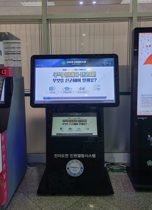 ‘한눈에 보이는 대전시 토지정보 찾기’ 이곳에도 있어요. post image