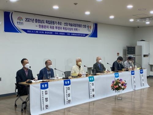 ‘충남 대표 독립운동가’ 재조명 post image