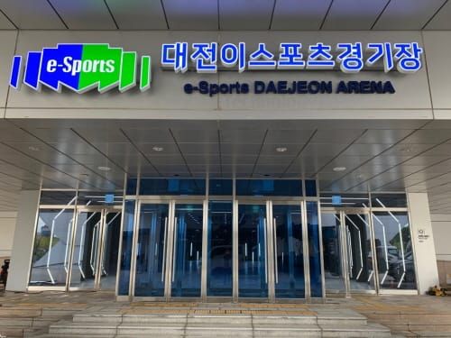 지역 게임문화 거점 ‘대전 e-스포츠 상설경기장’ 개장 post image