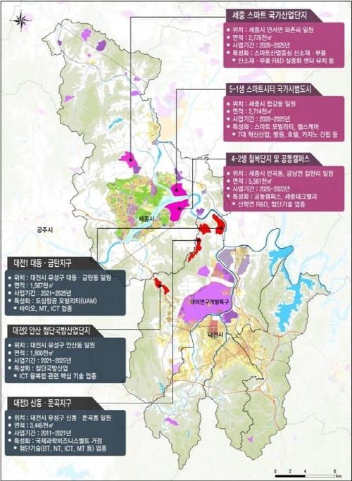 대전·세종시 협업, 경제자유구역 지정 본격 추진 post image
