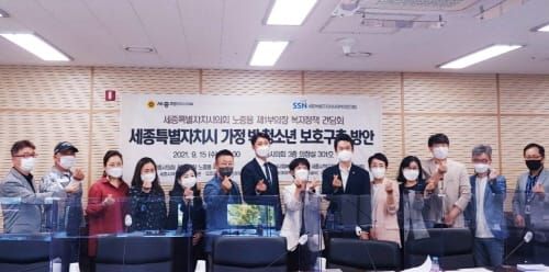 세종시의회 노종용 부의장, 가정 밖 청소년 보호 정책간담회 개최 post image
