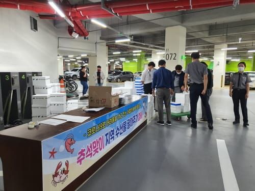 추석맞이 지역 수산물 팔아주기 행사 개최 post image
