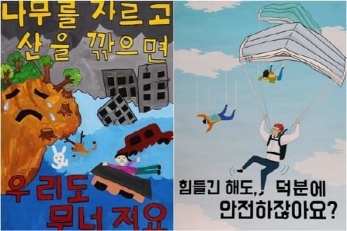 대전 ‘2021 재난예방 포스터 공모전’ post image