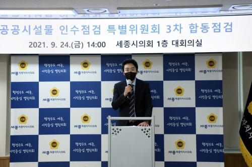 세종시의회 공공시설물 인수특위, 해밀동‧반곡동 복컴 현장점검 post image