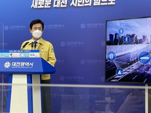 대전시, 혁신적 공공교통 통합플랫폼 구축 계획 발표 post image