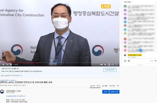 행복청, 건설현장 근로자 안전역량강화 교육 실시 post image