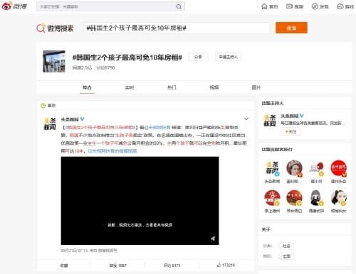 ‘두자녀 무료 아파트’ 2억 5000만회 ‘광클’… 입주 후 두 자녀 출산 시 임대료 전액 지원 post image