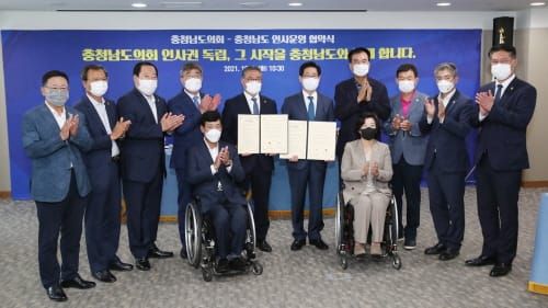 충남도의회-충남도, 의회 인사권 독립 협력모델 선도 post image