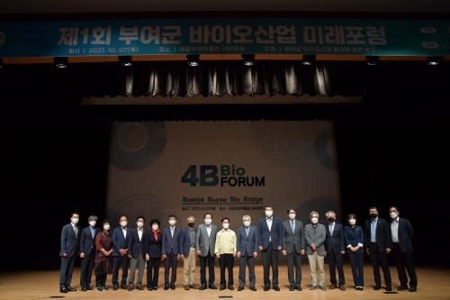 부여군, 미래 바이오산업 이끈다 post image