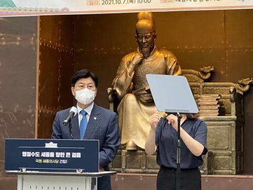 한글사랑도시 세종 비전 선포 post image