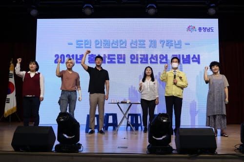 도민 인권선언 7주년 “인권 의미와 가치 되새겨” post image
