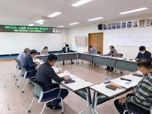 소정면 8개 단체, 주민주도형 마을계획 논의 post image
