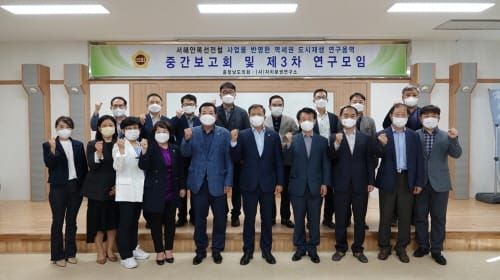 충남도의회 “구도심 도시재생 힘 보탠다” post image