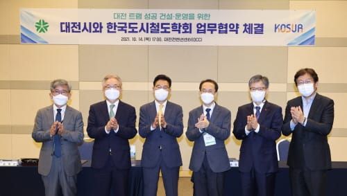 대전시-한국도시철도학회, 트램 성공건설 협력 업무협약 post image