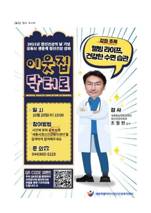 웰빙 라이프, 건강한 수면습관을 알려드립니다. post image