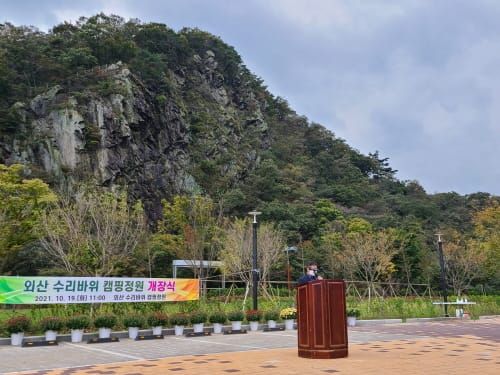 ‘외산 수리바위 캠핑정원’ 개장 post image
