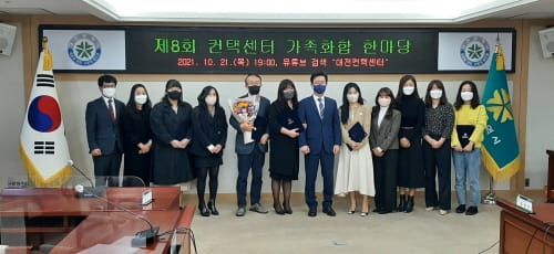 대전시 ‘제8회 컨택센터 가족화합한마당’개최 post image