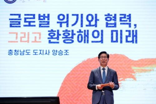 “환황해 소통·협력으로 3대 위기 풀자” post image