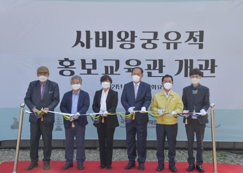 부여군, 사비왕궁유적 홍보교육관 개관 post image