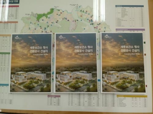 보건소건립을 한 권에 ‘보건소 건설지’ 발간 post image