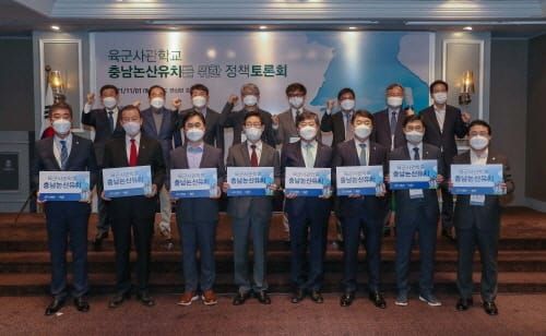 “육사 이전 성공하려면 충남 논산이 최적지” post image