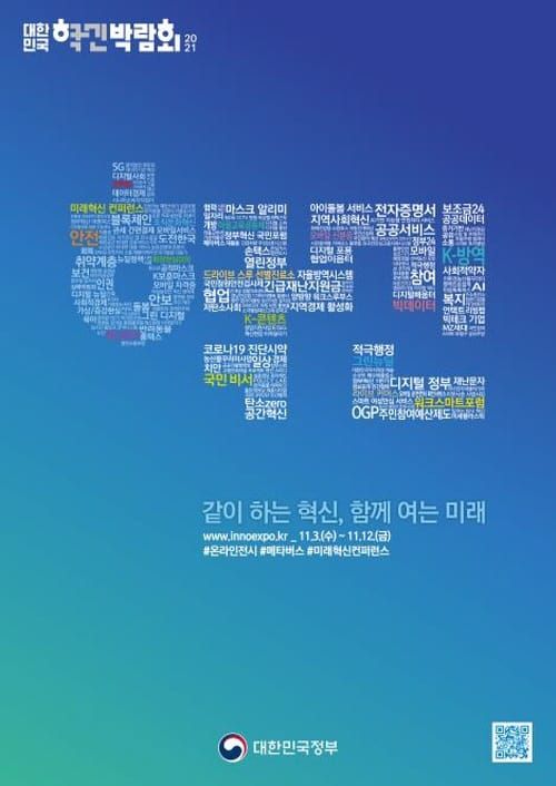 시민과 함께 자란 9살 세종이 메타버스로 본다 post image