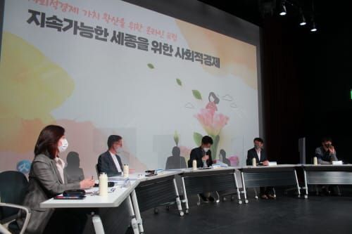 모두, 함께, 잘 사는 세종을 위한 사회적경제 post image