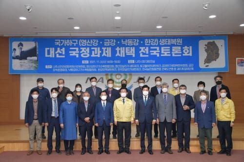 박정현 부여군수, ‘금강하구 생태복원’ 대선 국정과제 채택 강력 건의 post image