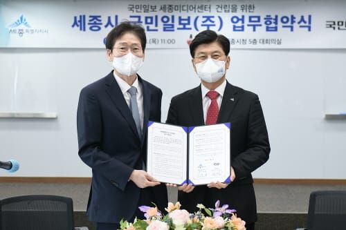 국민일보 성장 전략지로 언론수도 세종 선택 post image