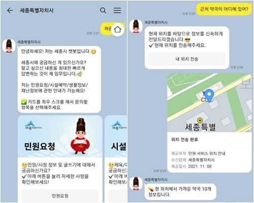 단순민원·생활정보 챗봇으로 간편하게 해결 post image