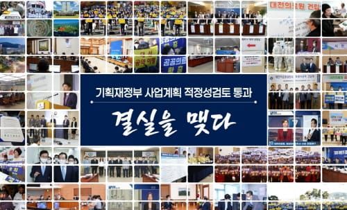 대전의료원 설립 포럼 ‘대전형 공공보건의료 새로운 길 모색’ post image