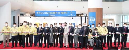 도민 문화향유 공간 ‘충남도의회 다움아트홀’ 개관 post image