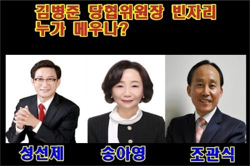 김병준 국민의힘 세종시(을) 당협위원장 사퇴의사 post image