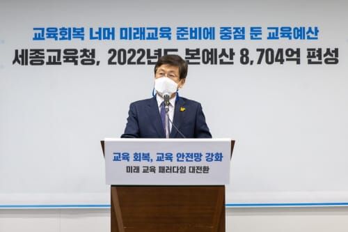 세종시교육청 내년 예산안, 8704억 원 규모 post image