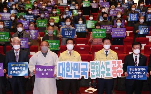 ‘대한민국 문화수도 공주’ 함께 만든다 post image
