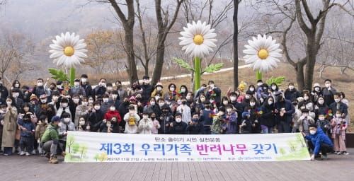 대전시, 올해 세 번째 반려나무 심기 행사 가져 post image