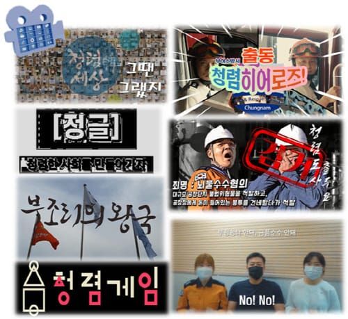 소방관이 직접 만든 청렴 콘텐츠 post image